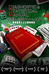 Diagnostic and Statistical Manual